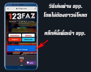 123faz App