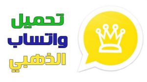 WhatsApp Dhabi APK