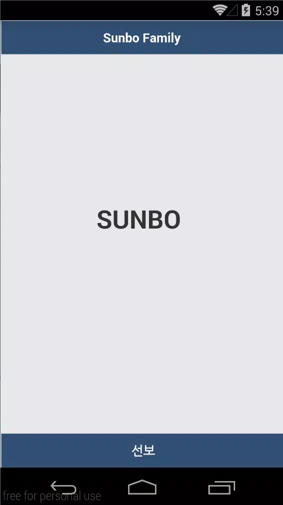 Sunbo APK
